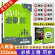 2026高中必刷題數學(xué)物理化學(xué)生物必修一1二三人教版RJA狂k重點(diǎn)高一上冊下冊英語(yǔ)文歷史地理政治必修四教輔資料高二選修一2三練習冊 【高一上】歷史 必修上冊 人教版 高中通用
