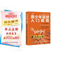 青少年籃球入門(mén)教程全彩圖解視頻學(xué)習版(人郵體育出品)