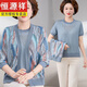恒源祥洋氣媽媽裝春秋薄外套針織開(kāi)衫中老年女夏季桑蠶絲半袖T恤兩件套 177藍色 XXL(建議125-135)
