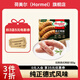 荷美爾（Hormel）德式香腸火山石烤腸預(yù)制菜兒童早餐半成品火腿腸速食燒烤火鍋食材 德式烤腸180g【10月12到期】