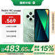 小米（MI） Redmi 14C 6.88英寸護(hù)眼大屏 120Hz高刷 150%大揚(yáng)聲器 4GB+128GB 碧波綠 無(wú)充電器版