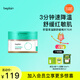 碧菲音（BE PLAIN）韓國積雪草棉片煙酰胺舒緩?fù)思t敏肌痘肌180ml(70片)
