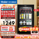 海爾（Haier）【新品藝術(shù)冰吧】海爾超薄冰吧家用客廳冷藏柜水果茶葉冰箱辦公室酒柜保鮮柜透明玻璃門立式冰柜 92升23年上新｜電子控溫｜黑金凈化｜一級能效