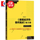 【包郵】【可選】微觀經(jīng)濟學現(xiàn)代觀點 第九版 范里安 經(jīng)濟學原理 中級教材書籍可搭曼昆保羅宏觀上財801考研用書 格致出版社 微觀經(jīng)濟學現(xiàn)代觀點 練習冊