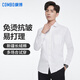 康博長袖襯衫男士春夏季新款襯衣商務(wù)休閑職業(yè)正裝襯衫衣服 白色 41
