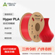創(chuàng)想三維 3d打印機(jī) 高速打印耗材Hyper Series PLA 耗材配件1.75mm 1kg 紅色【高速打印耗材】