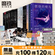 【正版速發(fā)】法醫(yī)秦明系列 全17冊(cè)正版套裝 法醫(yī)之書白卷燃燒的蜂鳥2尸語者玩偶守夜者遺忘者天譴無聲的證詞第十一根手指清道夫偷窺幸存者推理小說 無聲的證詞者守夜者電視劇原著書籍 磨鐵圖書籍正版 自選 【