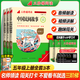 【新華正版】快樂讀書吧上冊一起讀童書 中國古代寓言故事 格林童話人教版 三階梯閱讀 長江少兒出版社 四大名著9-10-11歲小學生課外閱讀書籍 《中國民間故事+歐洲民間故事+非洲故事》五年級上冊