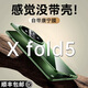 樂比億vivo x fold5手機殼新款鏡頭隱形支架vivox fold5折疊屏保護套電鍍透明中軸全包防摔xfold5男外殼 高清款【鈦度】殼膜一體 丨鉸鏈全包丨鏡頭支架