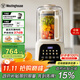 西屋（Westinghouse）無(wú)刷破壁機家用豆漿機1.5L加熱全自動(dòng)榨汁機變頻降噪柔音觸控彩屏輔食機 WPB15J21-W
