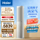 海爾（Haier）麥浪套系空調洗空氣pro科技款3匹 健康風(fēng) 離子除菌智慧除濕 客廳柜機 KFR-72LW/E3-1Pro 國家補貼