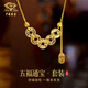 中國(guó)珠寶 SINO GEM項(xiàng)鏈女S925足銀五帝錢輕奢小眾感鎖骨鏈情人節(jié)520送女朋友禮物 碎碎冰五帝幣-項(xiàng)鏈【品牌禮盒】
