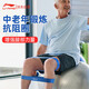 李寧（LI-NING）抗阻圈彈力帶老年人腿部訓(xùn)練器材四肢肌肉大腿助力2條顏色隨機(jī)