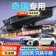 夢選奇瑞專用行車記錄儀高清原廠A8艾瑞澤8 5瑞虎7 8 9pro plus 3x 5x 【單鏡頭高清】1296p+64G 瑞虎小螞蟻歐萌達風云探索06QQ冰淇淋icar03