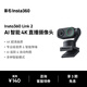 影石（Insta360）【新品上市】 Link 2 云臺(tái)版 AI智能4K直播攝像頭高清美顏電腦直播設(shè)備（標(biāo)準(zhǔn)套裝）