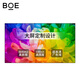 京東方/BOE LED顯示屏全彩無縫拼接屏 室內(nèi)會議指揮調(diào)度展廳廣告宣傳直播舞臺電子大屏幕 定制項(xiàng)目方案咨詢報(bào)價(jià) 咨詢客服下單享專屬折扣