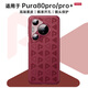 觀(guān)悅【同款印花殼】適用華為pura80pro保護殼pura80ultra手機殼套全包防摔p80pro+超薄皮質(zhì)高級男女 【釉紅】鏡頭保護丨頂奢素皮丨0指紋 華為Pura80Pro/Pro+【質(zhì)保一年】
