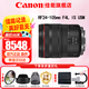 佳能（Canon）RF全畫(huà)幅微單鏡頭 專(zhuān)業(yè)變焦鏡頭打鳥(niǎo) 適合R7 RP R10 R5 R6二代 R8 R50 R100微單相機 RF 24-105mm F4 IS USM標準變焦 套餐一【UV鏡+星光