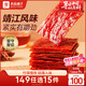 良品鋪子 豬肉脯自然片100g靖江風味豬肉干肉脯肉類零食休閑網(wǎng)紅小吃