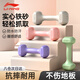 李寧（LI-NING）啞鈴男女士健身家用鍛煉器材浸杠鈴環(huán)保手鈴舉重訓(xùn)練塑啞鈴2kg