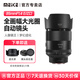MEKE美科【旗艦款】85mmf1.4全畫(huà)幅自動(dòng)對(duì)焦鏡頭靜馬達(dá)適用FE卡口,Z卡口定焦鏡頭 不支持NEX系列 尼康Z卡口 77mm