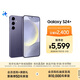 三星Samsung Galaxy S24+ AI手機(jī) 5000萬像素 游戲手機(jī) 拍照手機(jī) 12GB+512GB 秘礦紫 國(guó)家政府補(bǔ)貼