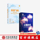 包郵 關(guān)系飛輪+小群效應(yīng)（套裝2冊(cè)） 徐志斌著 中信出版社圖書