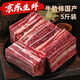 閑味客京東物流新鮮內(nèi)蒙黃牛肉原切牛肋排生鮮冷凍手抓牛肋排骨燒烤食材 牛肋排凈重5斤