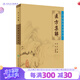 醫(yī)方集解中醫(yī)臨床必讀叢書 清代汪昂撰 蘇禮等整理 中醫(yī)內(nèi)科學急救良方勿藥元詮中醫(yī)方劑學人民衛(wèi)生出版社中醫(yī)書籍