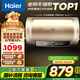 海爾（Haier）國(guó)家補(bǔ)貼20%電熱水器80升 PD3 金剛無(wú)縫膽終身免換鎂棒一級(jí)能效節(jié)能省電儲(chǔ)水式大水量家用洗澡速熱