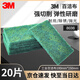 3M 8698工業(yè)百潔布鈑金除銹布拉絲布拋光布抹布清潔布（20片/盒）