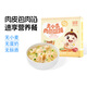 嬰享無(wú)小麥肉燕餛飩135g速凍制品兒童早餐含嬰幼兒寶寶輔食食譜 豬肉角瓜