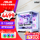 華碩（ASUS）全家桶 i5 12400F/12600KF/RTX4060/4060Ti/5060 Ti主機(jī)游戲臺(tái)式組裝電腦主機(jī)整機(jī)DIY組裝機(jī) 二：13400F丨華碩RTX5060丨白色 組裝機(jī)