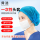 舜選一次性頭套帽子防塵無塵帽SHB100無紡布廚房廚師網(wǎng)帽發(fā)套條形帽藍(lán)色100只/袋19英寸10克布