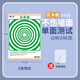 愛(ài)惟視 I WISH測視力表國際標準家用5米對數兒童測眼睛視力E字C訓練掛圖測試表 木框-遠眺訓練圖（緩解眼疲勞）不傷墻面