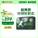 鷹牌 花旗參西洋參顆粒 人參皂苷養(yǎng)生茶補(bǔ)品 3g*48包(無(wú)禮袋)
