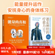 2冊 能量的真相+迷走神經(jīng)的療愈力 關(guān)于生命能量運作和提升的底層邏輯