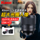 卡色（Kase）85mm F1.4 定焦鏡頭 全畫(huà)幅 大光圈 自動(dòng)對焦 STM靜音馬達雙Fn鍵人像街拍風(fēng)光微單相機鏡頭 尼康Z卡口【京東物流/順豐航空】 72mm官方標配