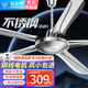鉆石牌（DIAMOND）吊扇家用客廳不銹鋼吊頂扇56吋純銅電機(jī)商用工業(yè)大風(fēng)力輕音五葉1400mm樓頂風(fēng)扇 不銹鋼五葉【銅線電機(jī)】五檔