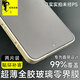 青果老黃適用oppofindx9pro防指紋超薄X8ultra防摔全膠滿(mǎn)屏手機膜N5高清不擋屏x8s+貼膜AR超聲波鋼化膜全包 AR零界膜*2片裝【0.22mm】≥95%透光 oppofindx9pr