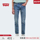 Levi's李維斯男士511修身美式懷舊復(fù)古經(jīng)典簡約休閑藍(lán)色牛仔褲