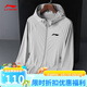 李寧（LI-NING）夏季冰絲防曬衣男女薄款透氣防紫外線長袖連帽寬松百 LN-568男款淺灰 XL 男建議130-150斤