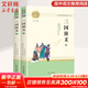【新華書(shū)店 正版現貨】三國演義 高中課外閱讀書(shū)籍書(shū)目青少年高中生版原著(zhù)無(wú)刪減版
