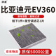 湃速17-25款比亞迪元EV360電動(dòng)車(chē)活性炭空調濾芯濾清器原廠(chǎng)適配