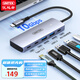 優(yōu)越者Type-C3.2分線(xiàn)器10Gbps高速u(mài)sb擴展塢帶PD快充hub集線(xiàn)器適用蘋(píng)果電腦筆記本手機平板轉換器拓展塢