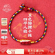 布達拉宮文創(chuàng)錦鯉五彩手繩本命年紅色手鏈學(xué)生畢業(yè)季男女款生日禮物端午節(jié) 五彩手繩
