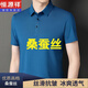恒源祥高端桑蠶絲短袖t恤男士2025夏季新款中年寬松大碼無(wú)痕抗皺上衣服 9600藍色 2XL 推薦150-165斤