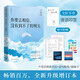 你要去相信沒(méi)有到不了的明天 盧思浩的書 愿有人陪你顛沛流離，如果沒(méi)有，愿你成為自己的太陽(yáng)。 圖書