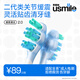 usmile笑容加電動牙刷頭 成人新一代緩震牙刷 靈動清潔刷頭-2支裝 適配usmile成人牙刷