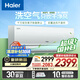 海爾（Haier）空調(diào)洗空氣舒享版1.5匹 負(fù)離子除菌 一級(jí)能效掛機(jī)節(jié)能 KFR-35GW/E3-1 以舊換新家電國(guó)家補(bǔ)貼20%